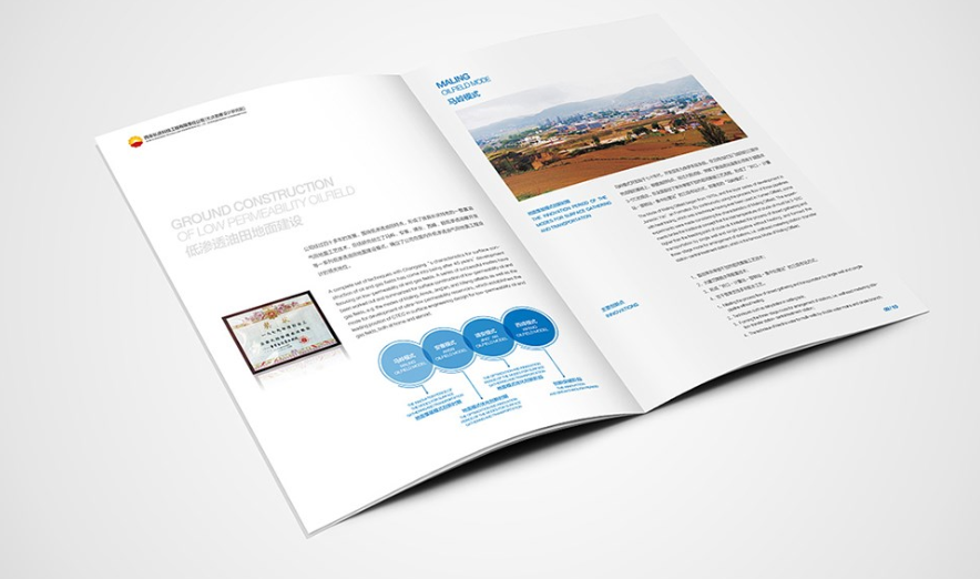 中石油画册设计