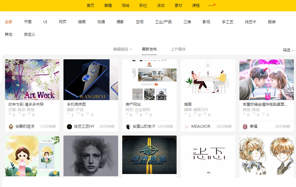 web前端设计开发