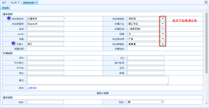 JAVA项目开发